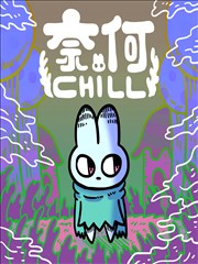 漫画：第九庭院